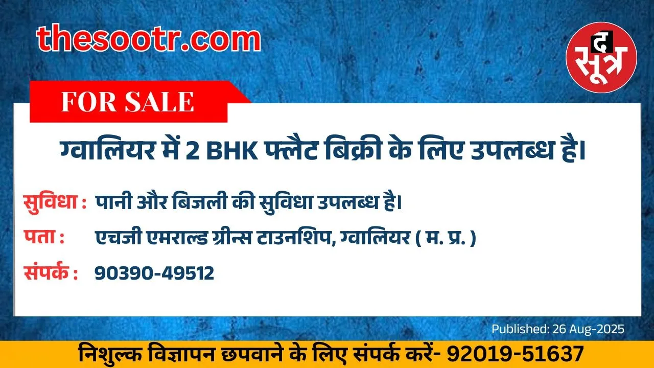 वर चाहिए (1)