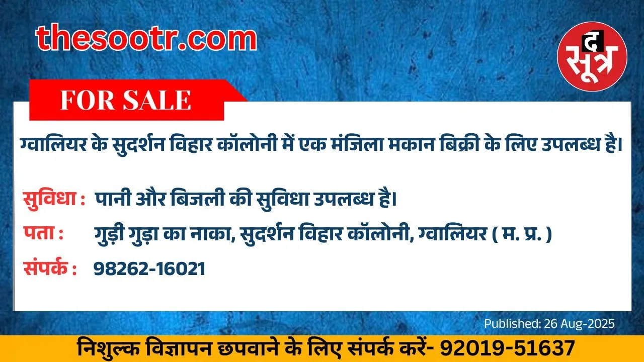 वर चाहिए (1)