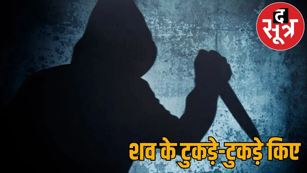 After killing his mother son singing near her dead body