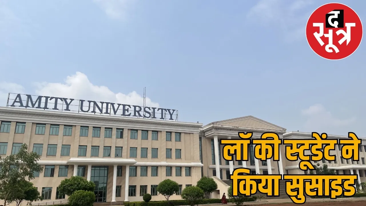 Amity University student committed suicide by writing suicide note