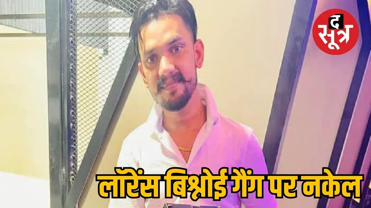 Arrest of Lawrence Bishnoi gang Mayank Singh in Raipur Telibandha firing case the sootr