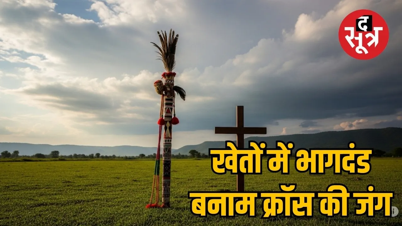 Bhagdand and cross in the fields clash the sootr