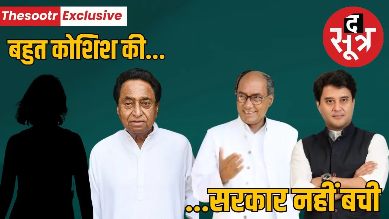 Congress government