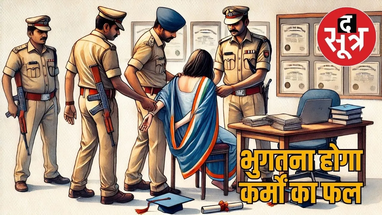 fake-degree-scam-rajasthan-ats-arrests-sangita-kadwasra