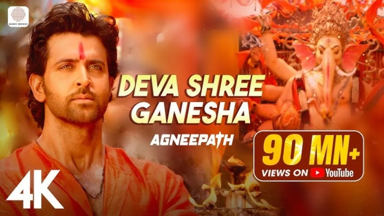 ganapti movie