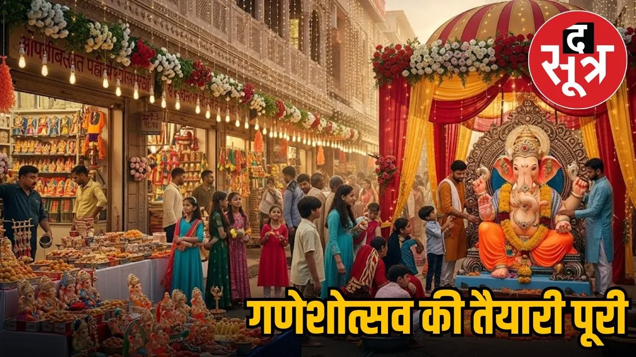 ganesh-chaturthi