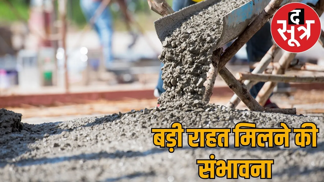 GST reduced then cement become cheaper by 30 rupees