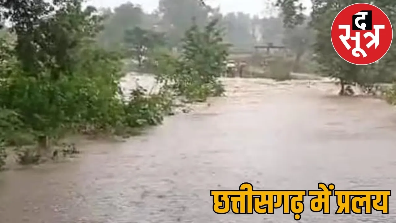 Heavy rain wreaks havoc Chhattisgarh 17 people swept away floods 3 people dead