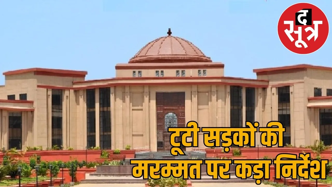 High Court angry bad condition roads said repair any cost negligence not tolerated