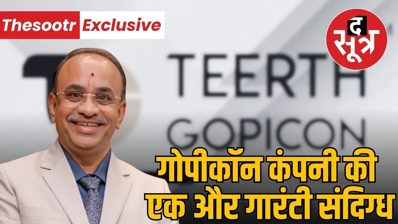indore-firm-bank-guarantee-scandal-cbi-investigation