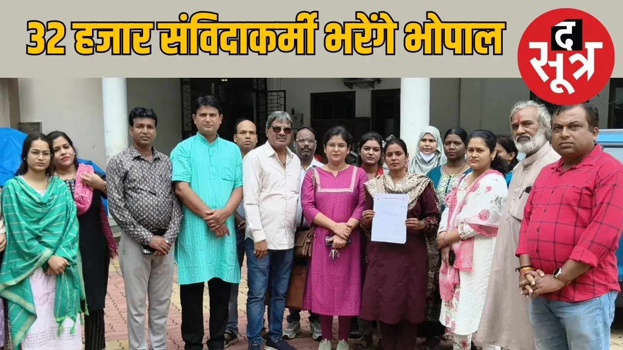 madhya-pradesh-cho-dismissal