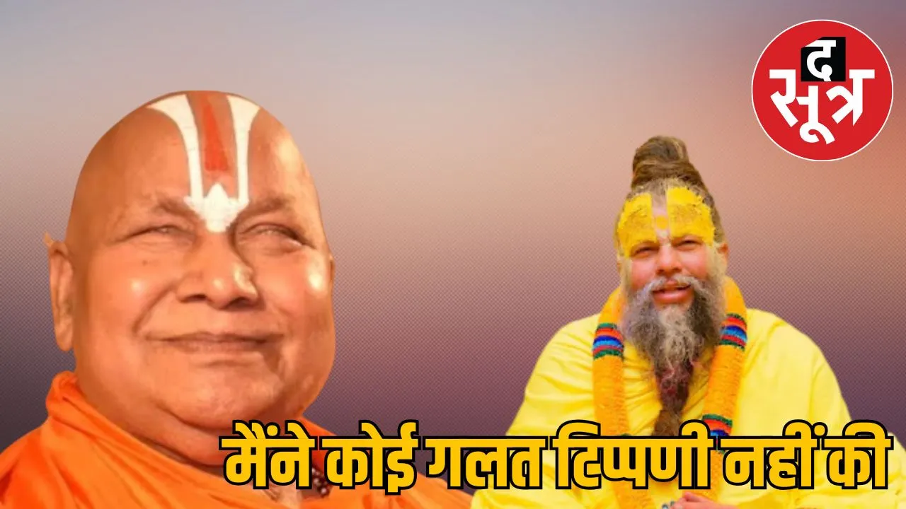 premanand-maharaj-jagadguru-rambhadracharya