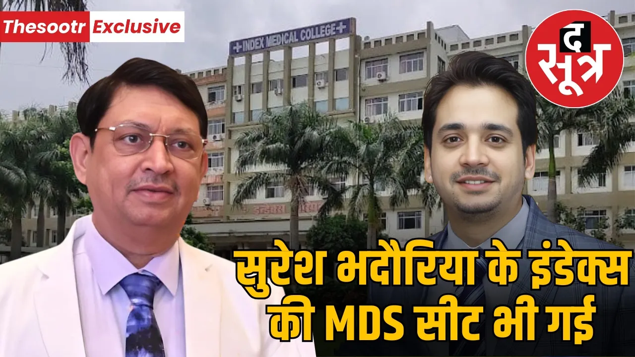 suresh-bhaduriya-index-college-mbbs-mds-seats