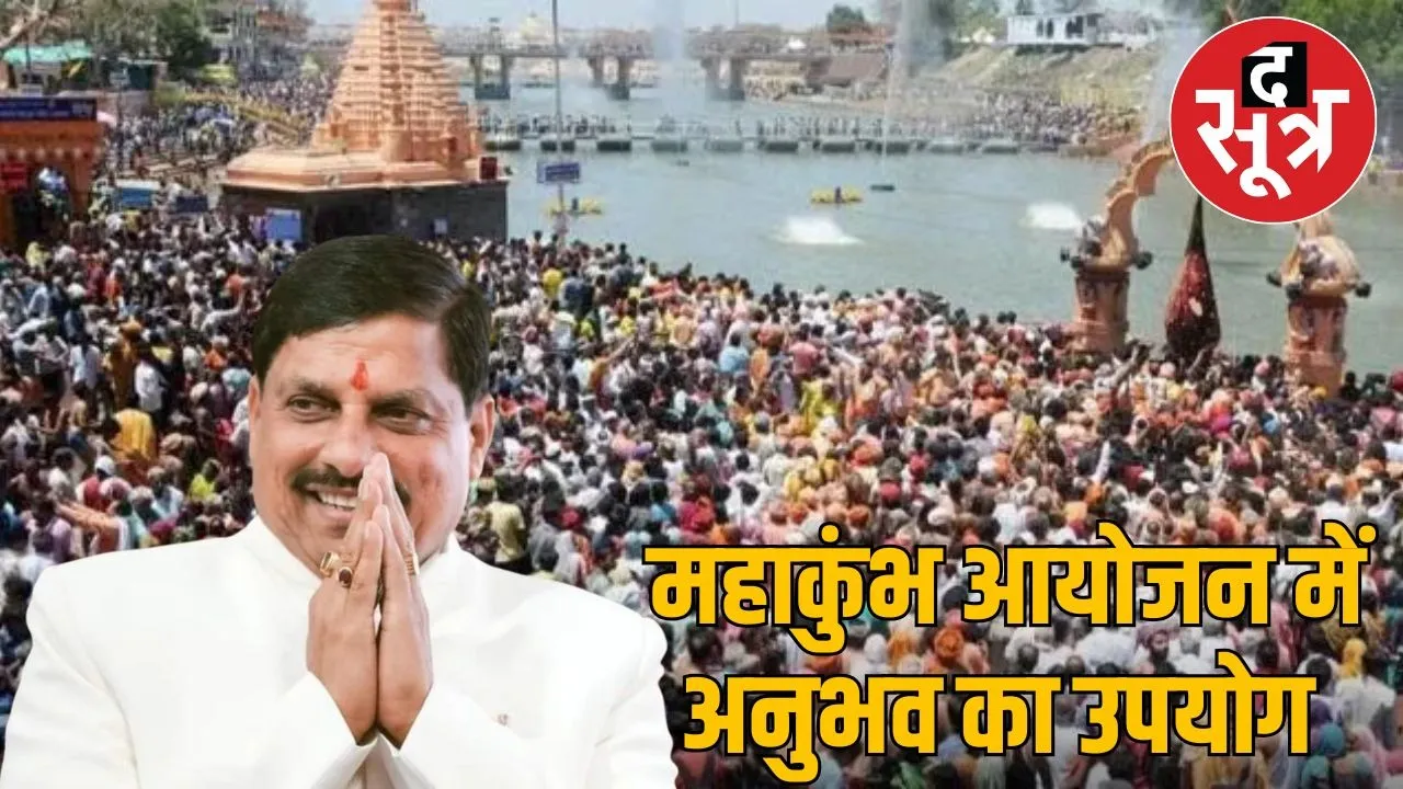 ujjain mahakumbha-2028