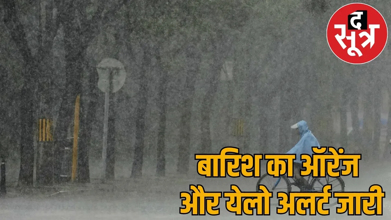 Weather Update Heavy rain expected alert issued