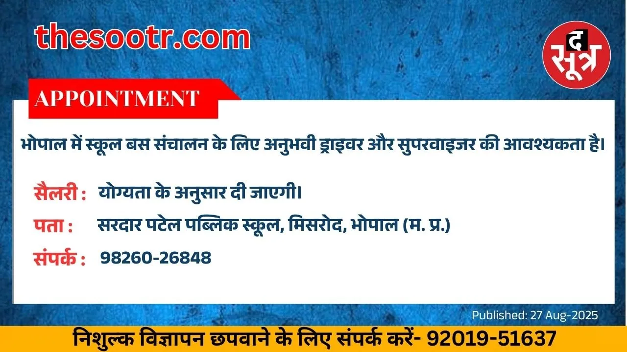 वर चाहिए (1)