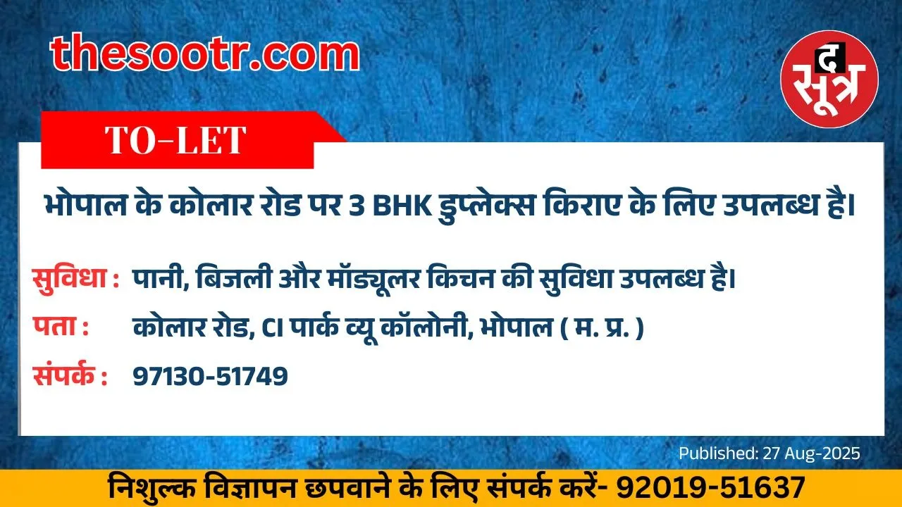 वर चाहिए (1)