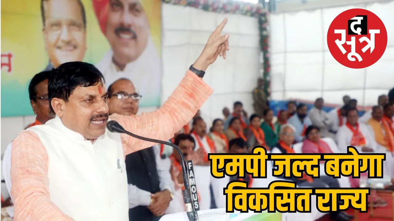 cm-mohan-yadav