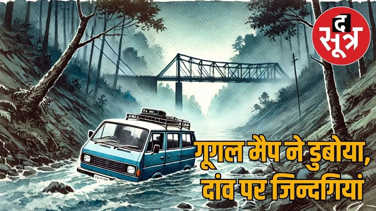 danger-of-relying-on-google-map-rajasthan-accident