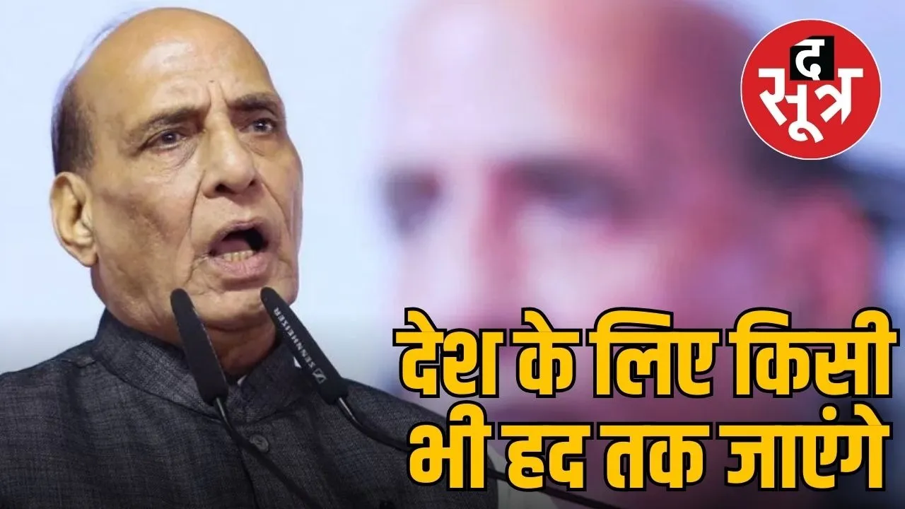Defense Minister Rajnath Singh Strong Message India Territorial Defense and Self-reliance