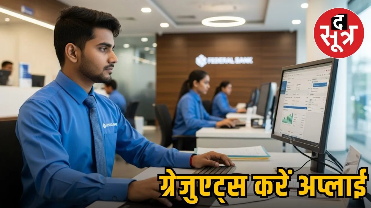 Federal Bank Associate Officer Recruitment