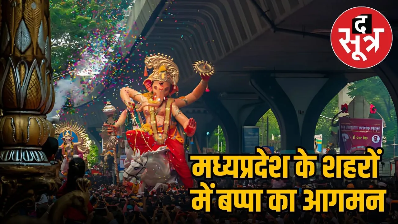 Ganesh Utsav celebrated in Madhya Pradesh