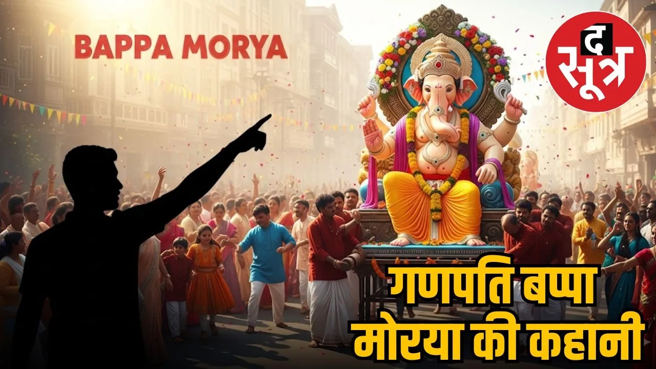 ganpati-bappa-morya-meaning-story