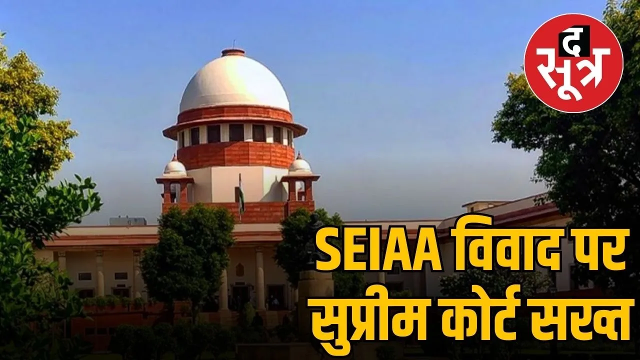 madhya-pradesh-SEIAA-environmental-approvals-case supreme court hearing