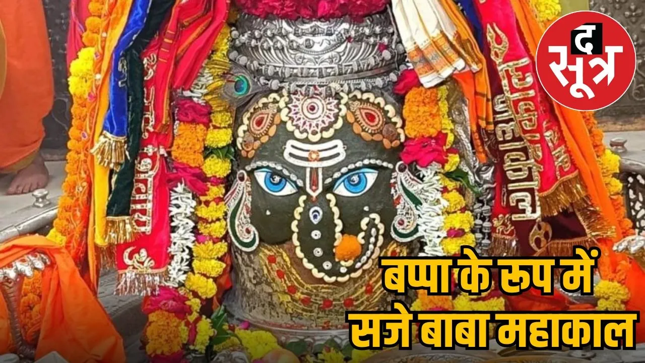 mahakal-bhasm-aarti-ganesh-chaturthi-27-august