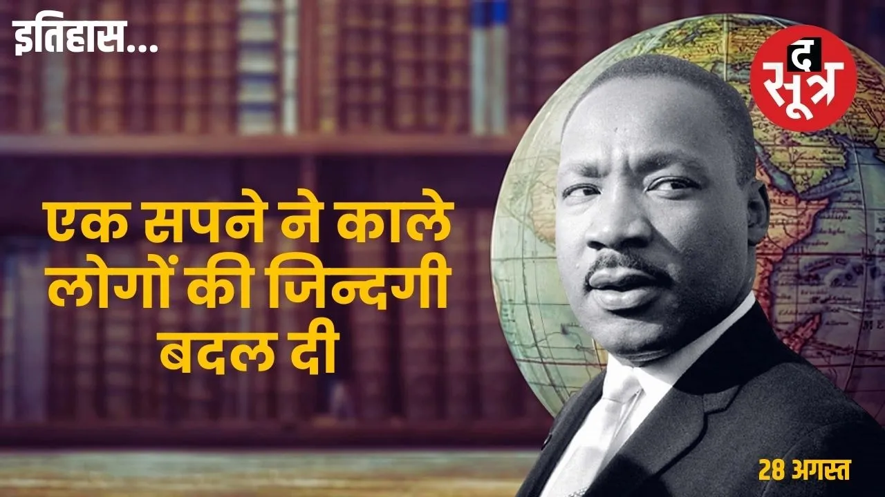 Martin Luther