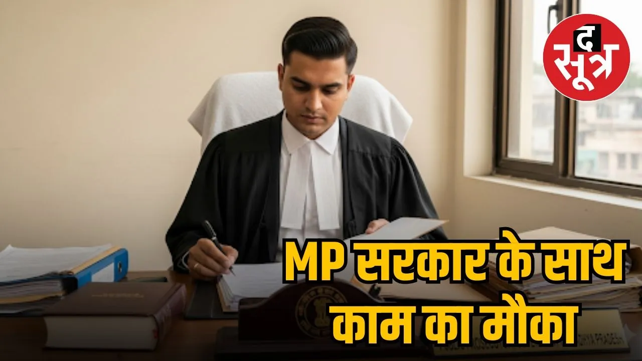 mp sarkari naukri