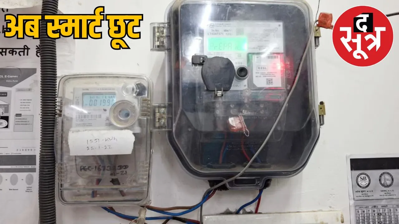 mp-smart-meters