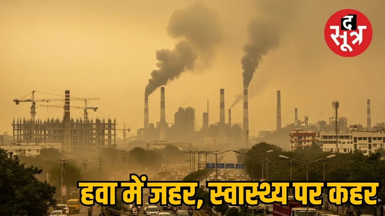 Pollution crisis in Chhattisgarh the sootr
