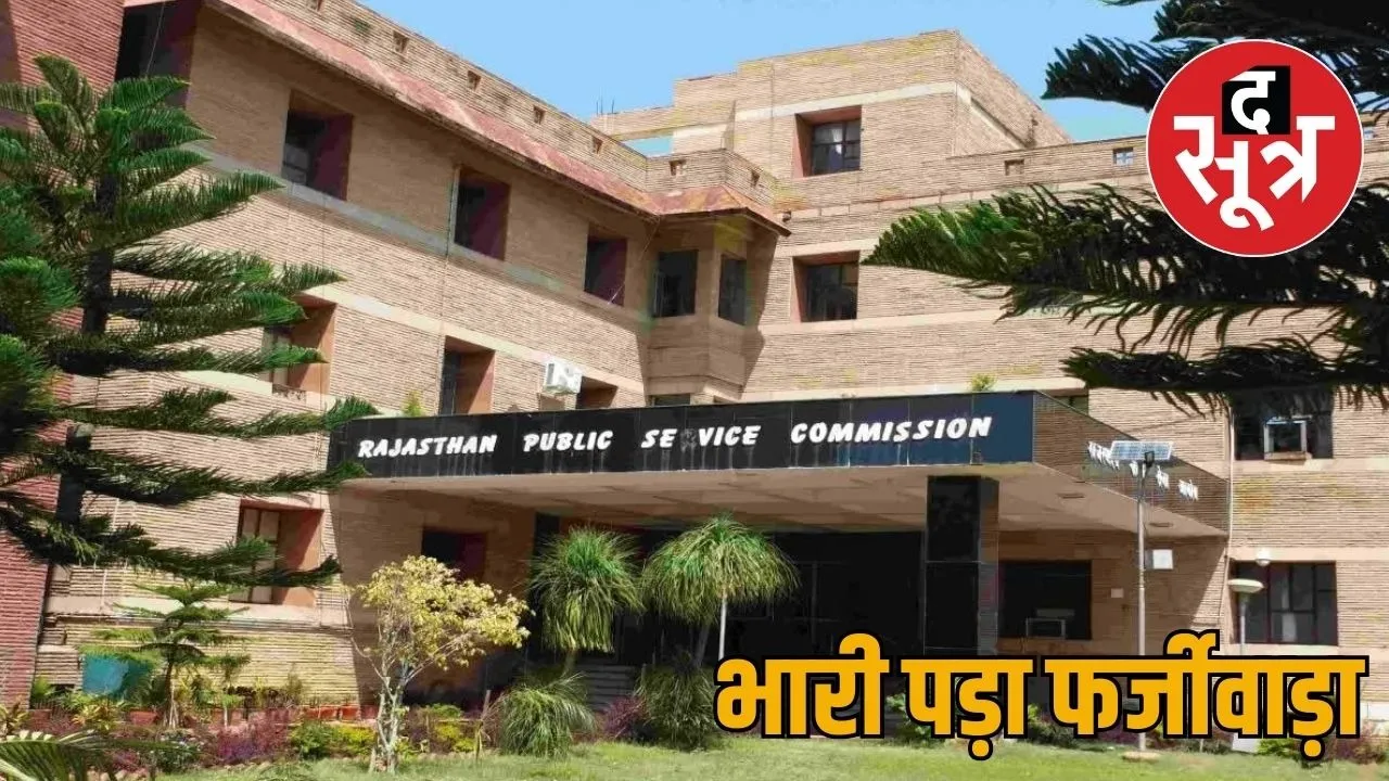 rajasthan rpsc