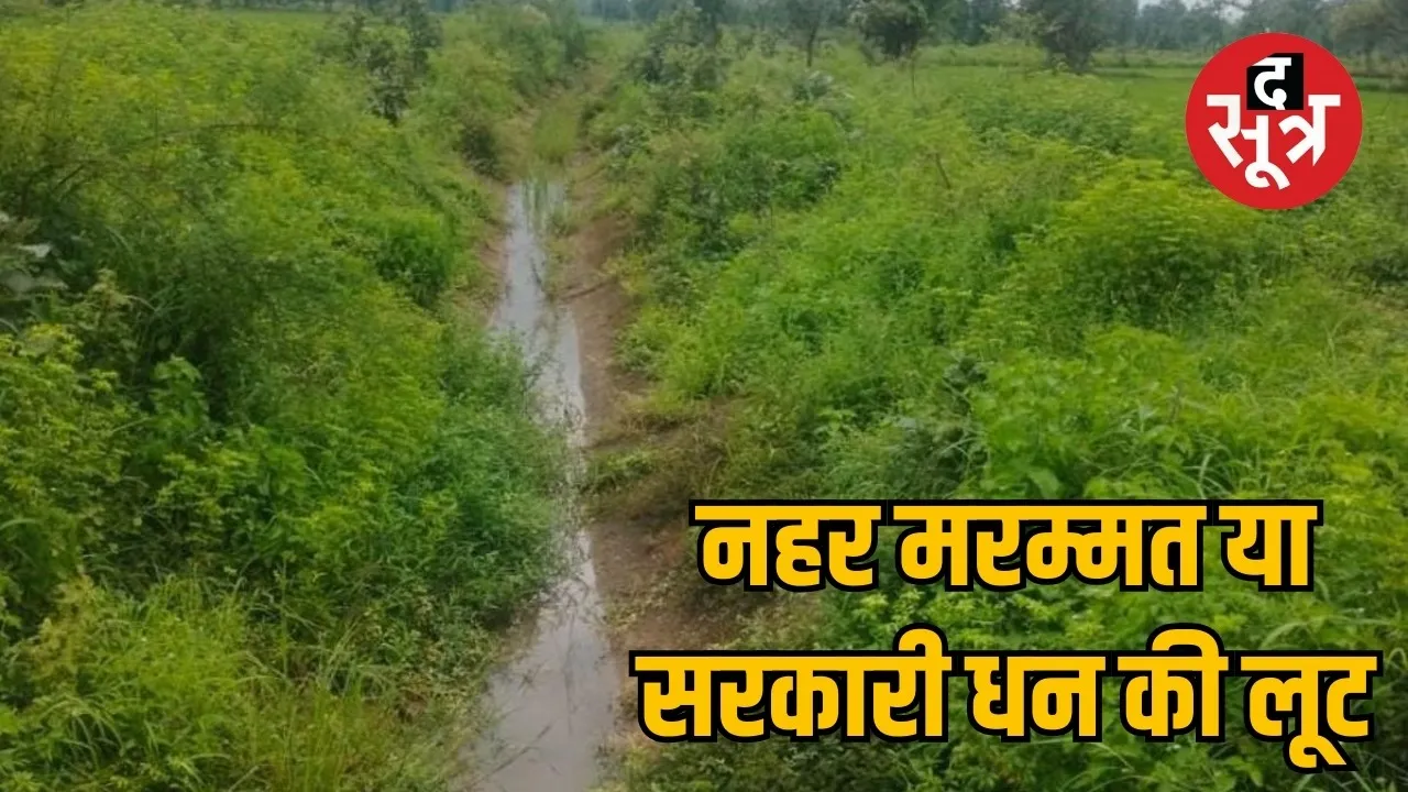 Scam in water resources department the sootr