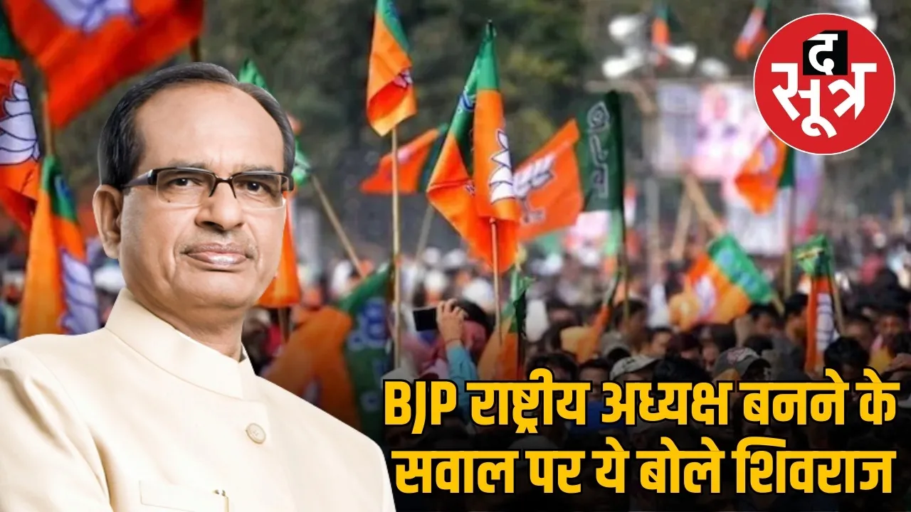 shivraj