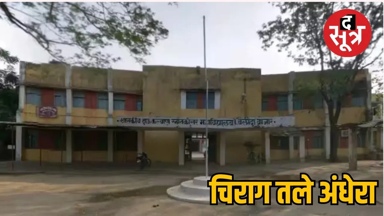 The biggest college in the Higher Education Minister area is in a bad state the sootr
