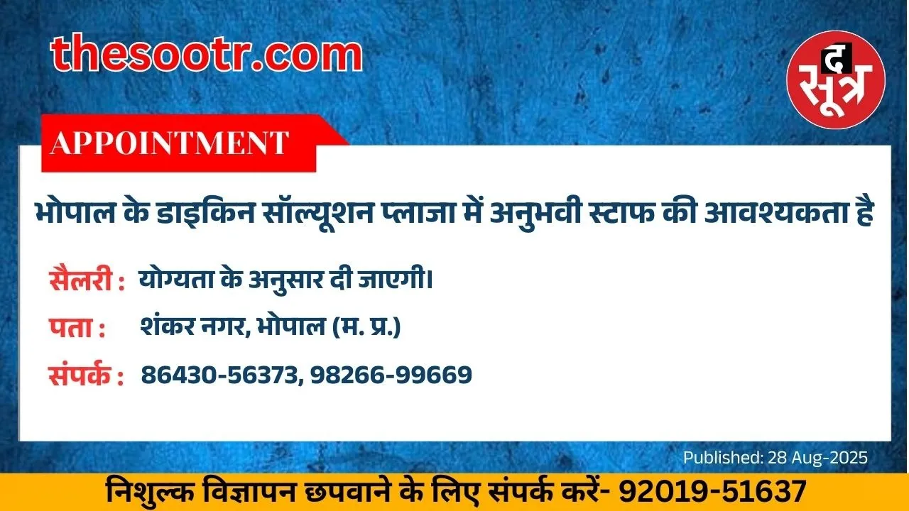 वर चाहिए (1)