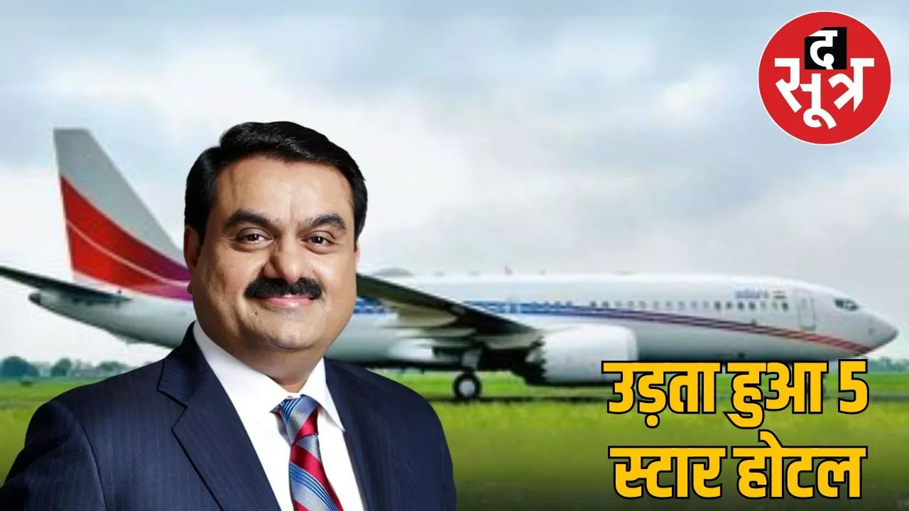 adani news plane