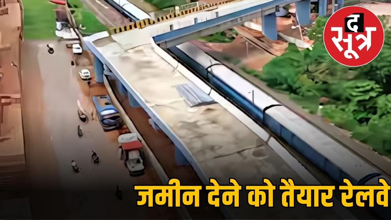 bhopal-90-degree-rob-central-expert-committee-inspection-radius-increase