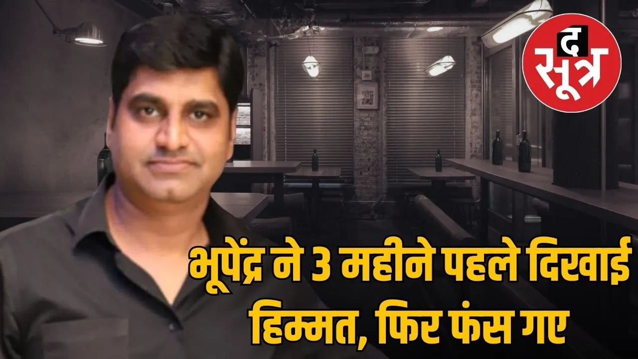 bhupendra-raghuwanshi-suicide-blackmail-indore-investigation
