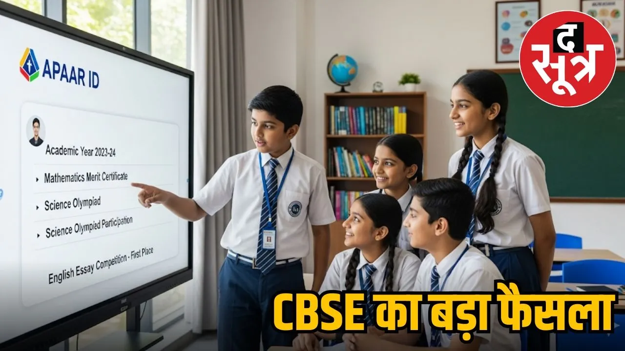 CBSE Exam 2026