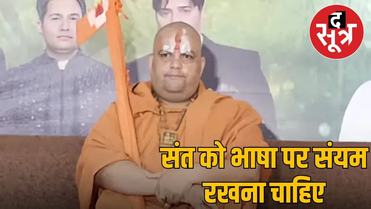 jagatguru rambhadracharya