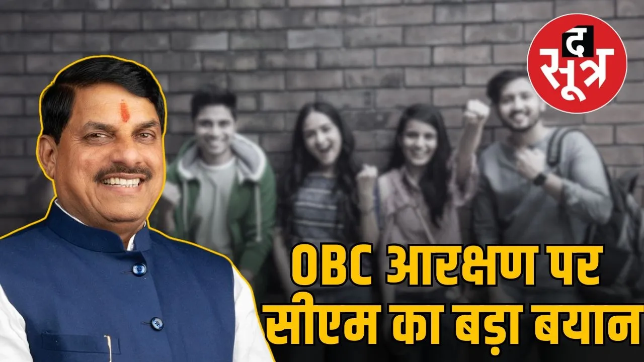 mp-obc-reservation-update-2025
