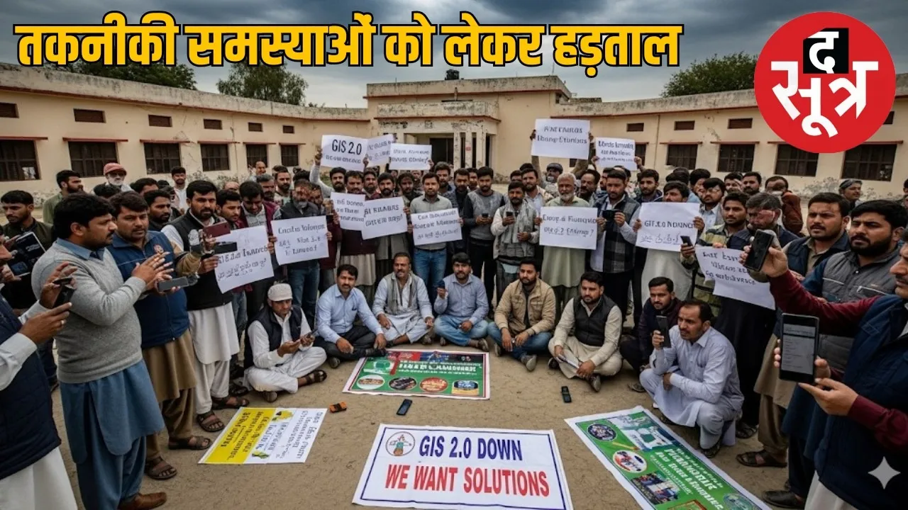 patwari-strike