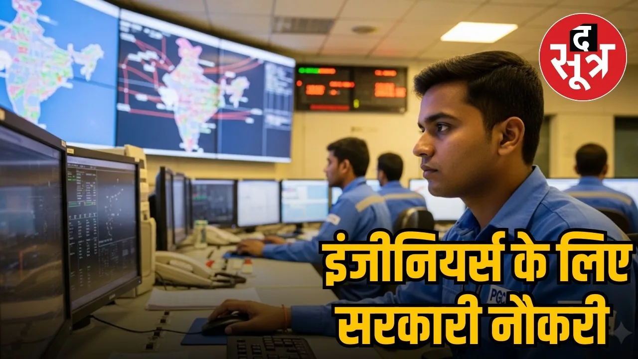 Recruitment for 1543 posts in Power Grid Corporation of India