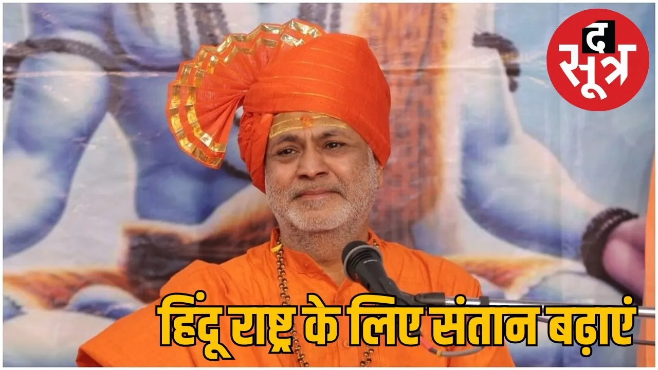swami premanandpuri
