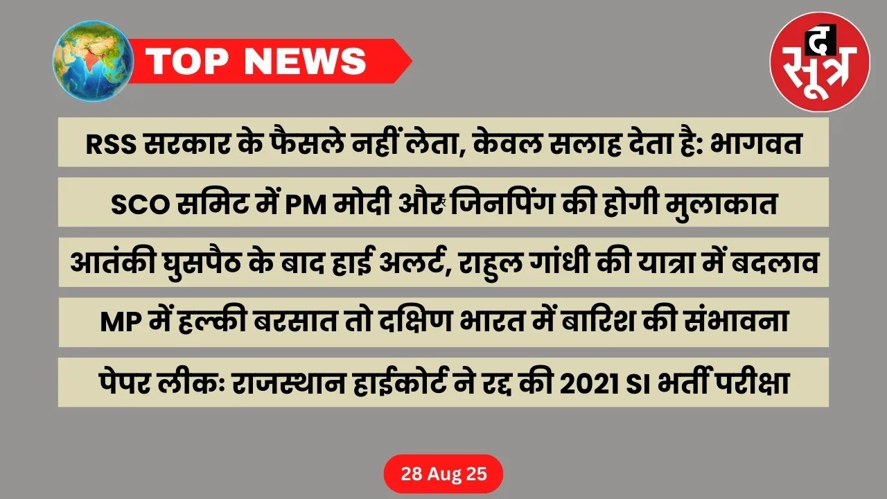 thesootr-top-news-28-august