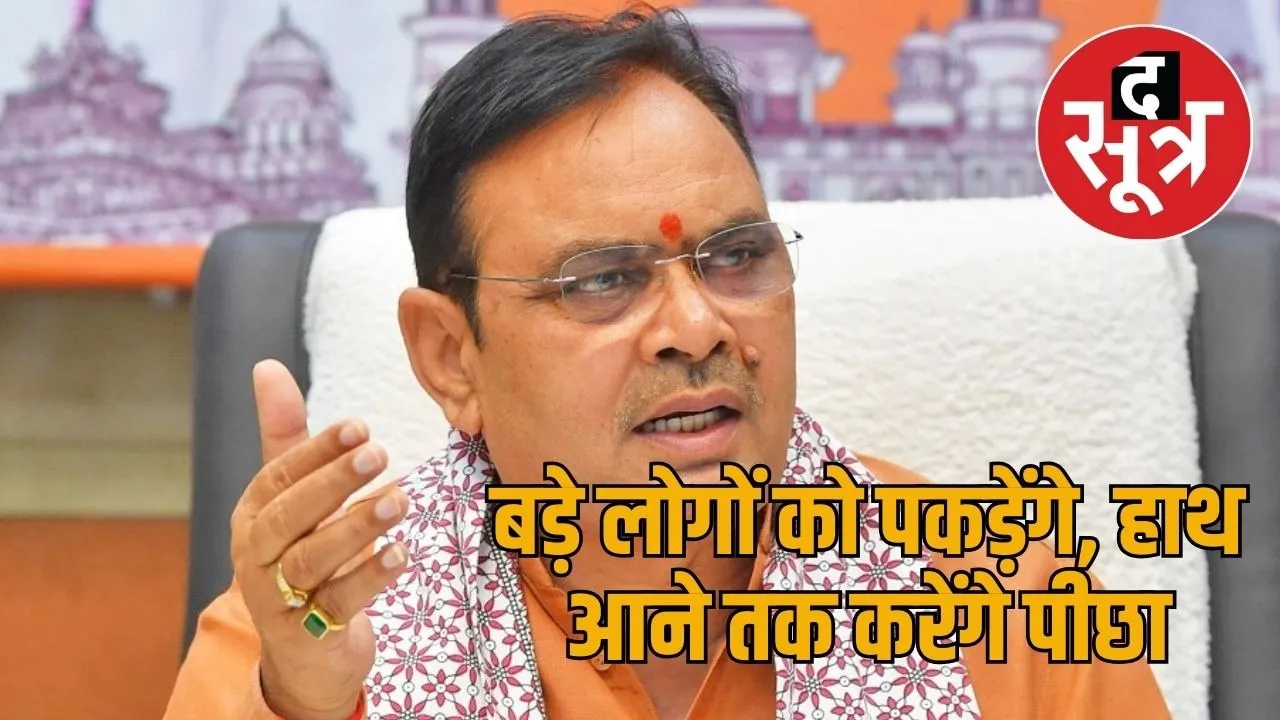 bhajanlal sharma