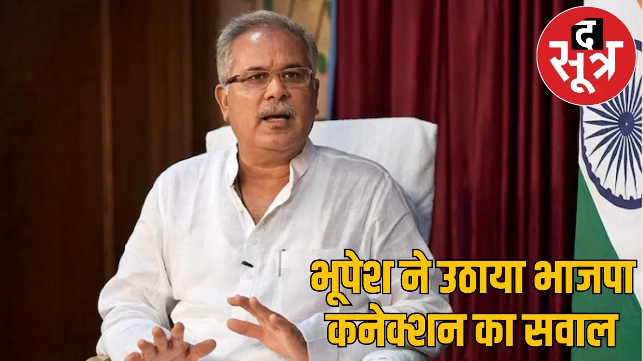 bihar-pm-comment-controversy-bhupesh-baghel-statement the sootr